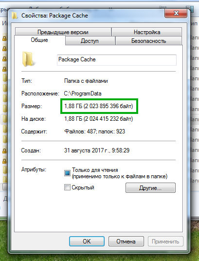Что такое package cache