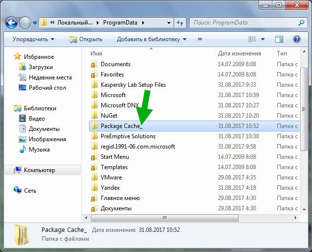 Что такое package cache