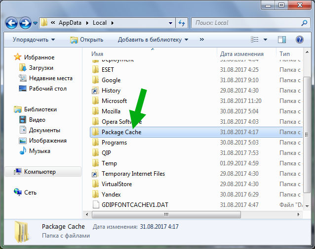Что такое package cache
