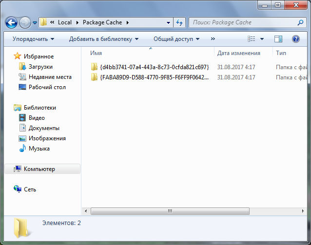 Что такое package cache