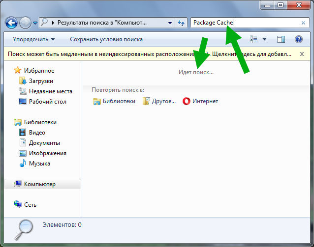 Что такое package cache