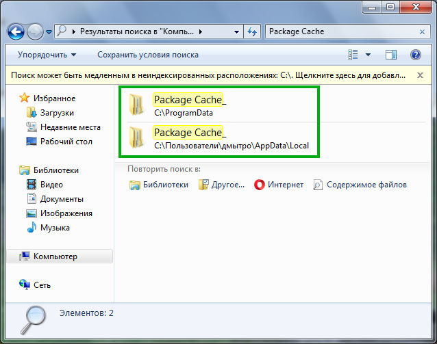 Что такое package cache