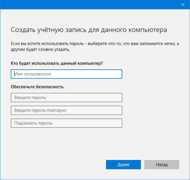 Что такое shell infrastructure host