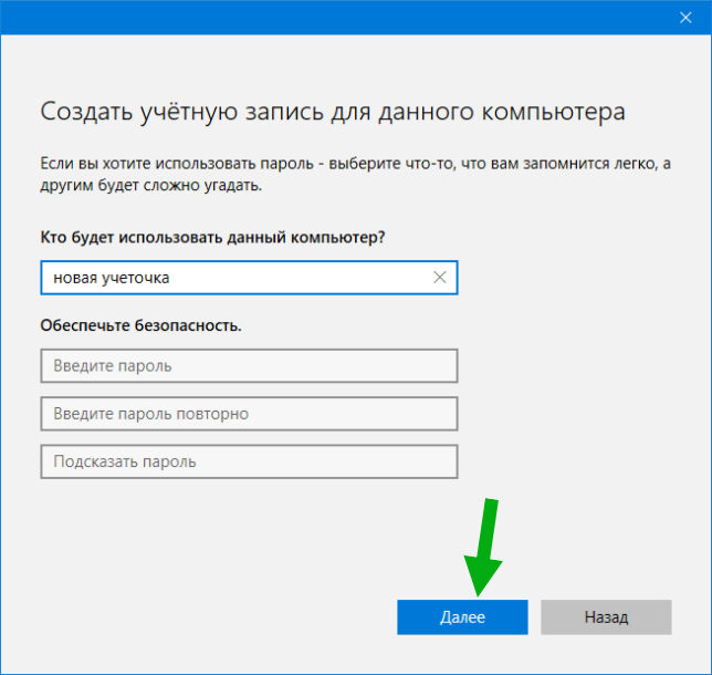 Что такое shell infrastructure host