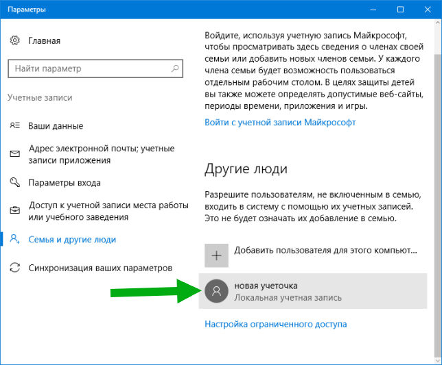 Что такое shell infrastructure host