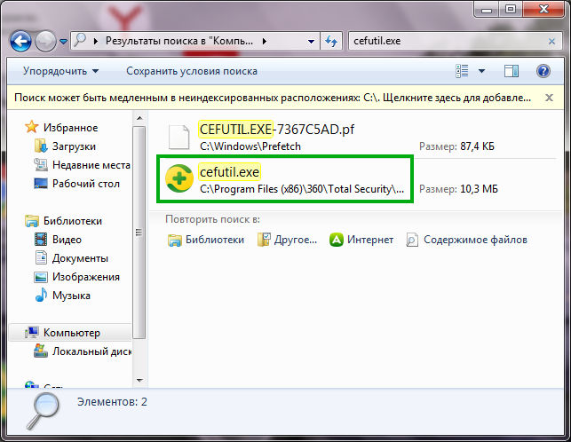 Что такое cef process