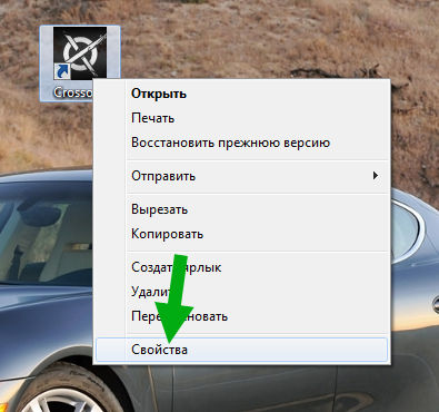 Что такое crossout как удалить