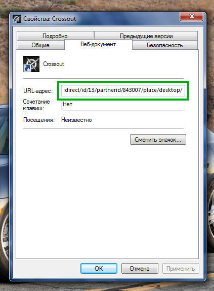 Что такое crossout как удалить