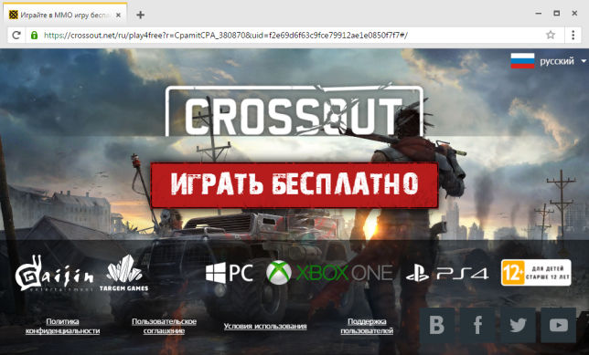 Что такое crossout как удалить