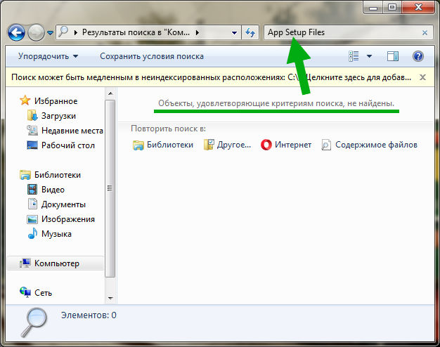 Что такое app setup files