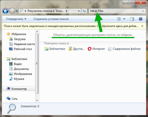 Что такое app setup files