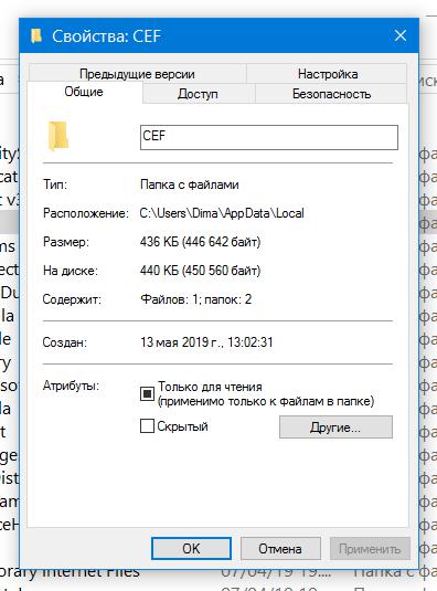 Что такое cef process