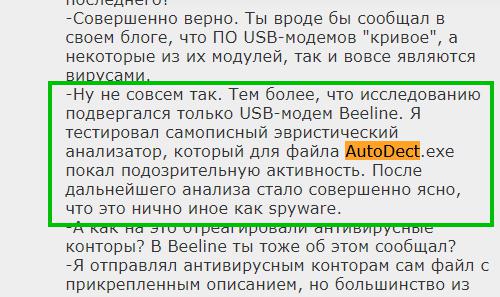 Что такое autodect в автозагрузке