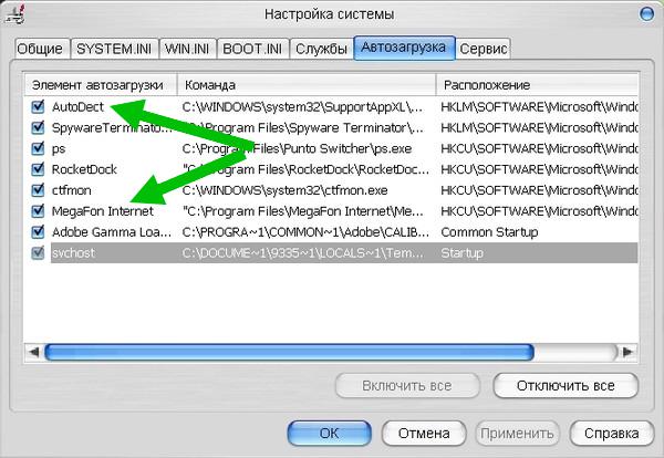 Что такое autodect в автозагрузке