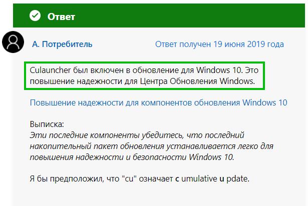 4480730 что за обновление