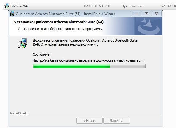 Atheros bluetooth bus что это