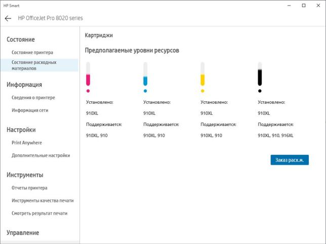 Hp tools for windows 7 10 что это за программа