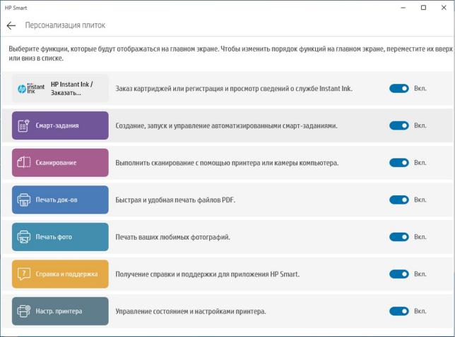 Hp tools for windows 7 10 что это за программа