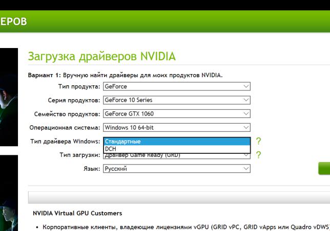 Usbc nvidia driver что это
