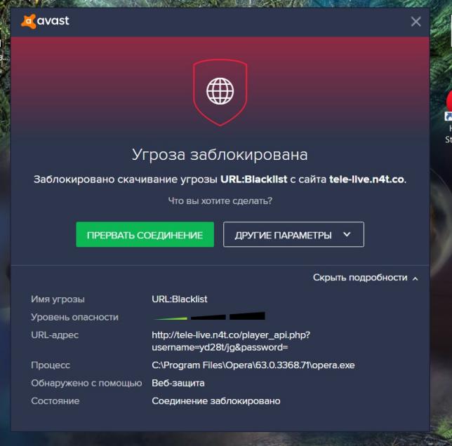 Что такое url blacklist опасен