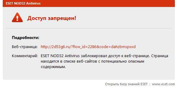 Что такое url blacklist опасен