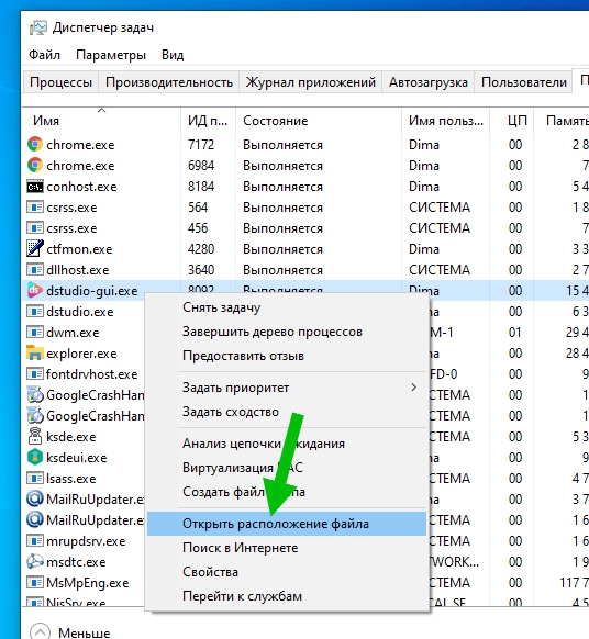 Dstudio gui exe что это