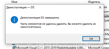 Dstudio gui exe что это