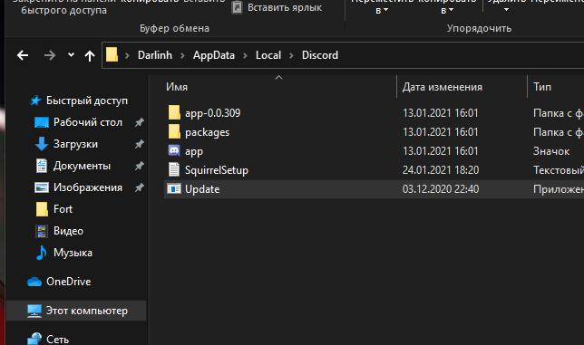 Что такое update в автозагрузке windows 10